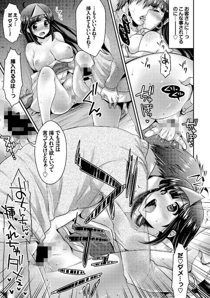 働くお姉さんの秘蜜 お仕事中に強●中出し！ by あり 芹沢 猫モード 五月雨せつな 伴カズヤス コミックバベル編集部 (p10)