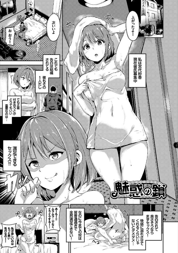 はにーとらっぷ by あるぷ コミックバベル編集部 (p2)