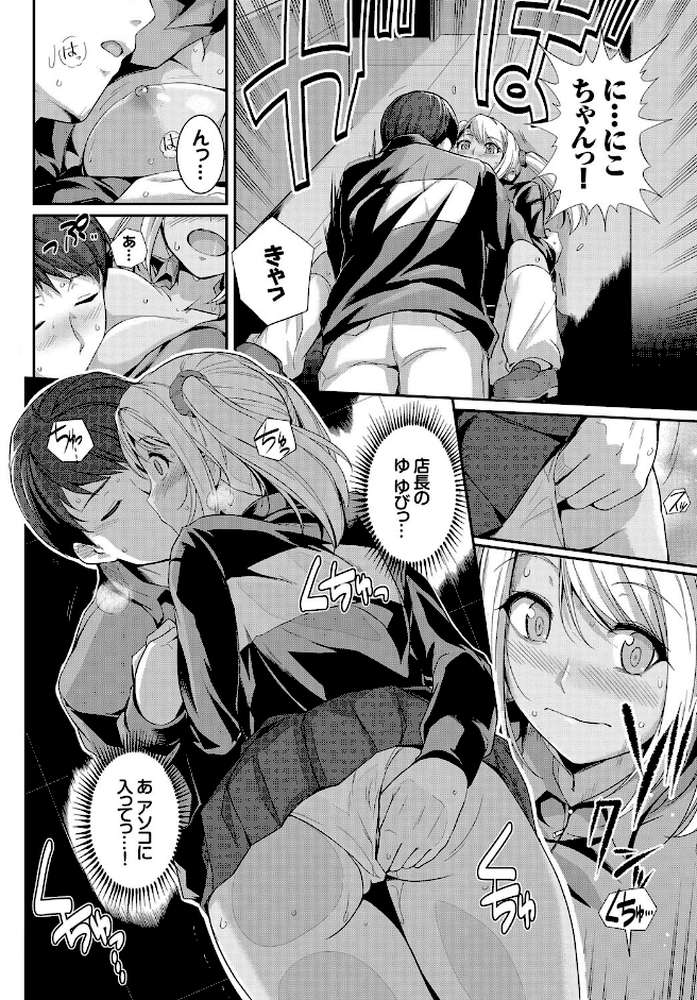 発情黒ギャルってマジエロ卍！！ by 108号 魚野シノメ 丸和太郎 はるきち fu-ta 来太 コミックバベル編集部 (p10)