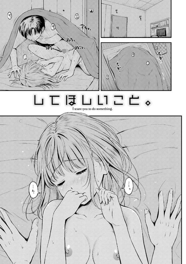 ずっといっしょ。  by 花札さくらの コミックバベル編集部 (p2)