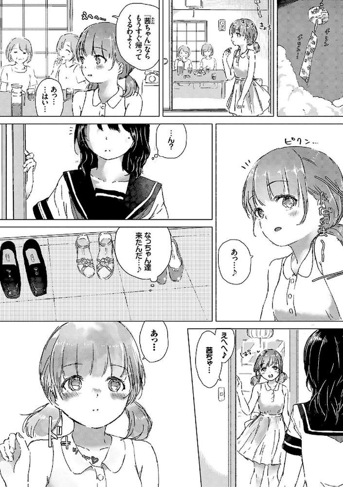 百合の蕾が咲く頃に  by syou コミックバベル編集部 (p3)