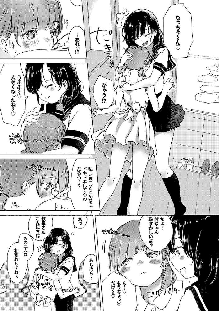 百合の蕾が咲く頃に  by syou コミックバベル編集部 (p4)