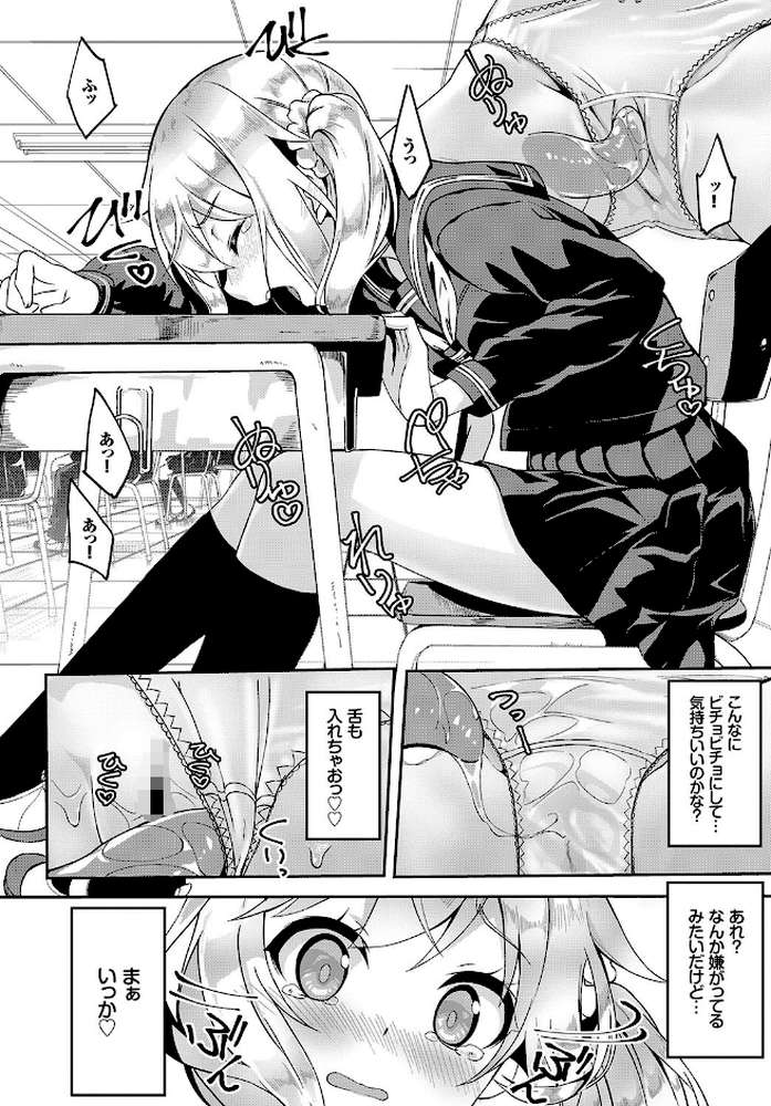 スカートの中はファンタスティック！ by ぬんぬ コミックバベル編集部 (p8)