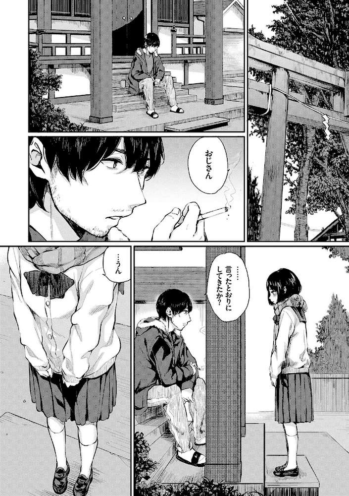 官能びより  by ヤマダユウヤ コミックバベル編集部 (p4)