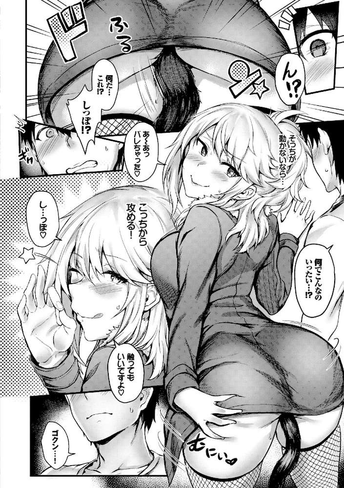 おなほびっち  by ぷよちゃ コミックバベル編集部 (p6)