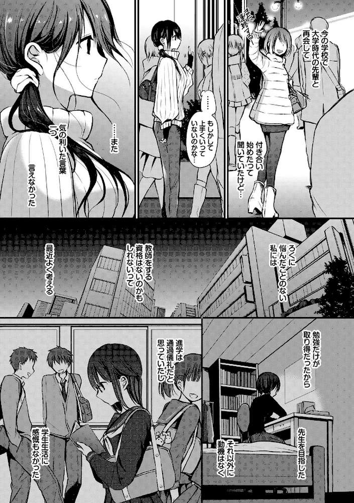 スキノウラガワ by 名仁川るい コミックバベル編集部 (p7)