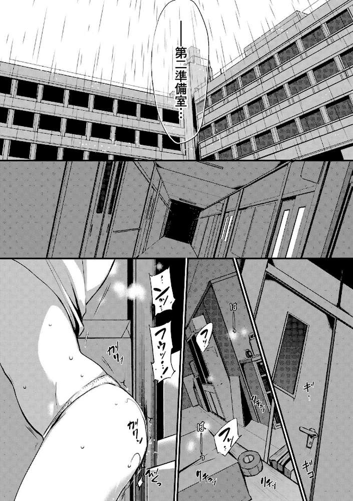 スキノウラガワ by 名仁川るい コミックバベル編集部 (p10)