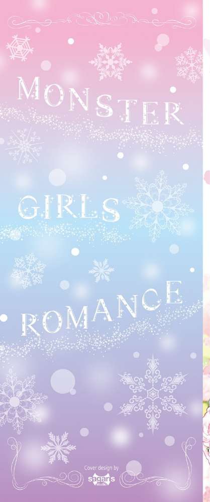 異種恋愛  by みぞね コミックバベル編集部 (p2)