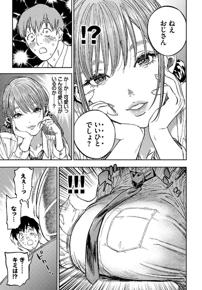 彼女が僕に微笑めば by usa コミックバベル編集部 (p5)