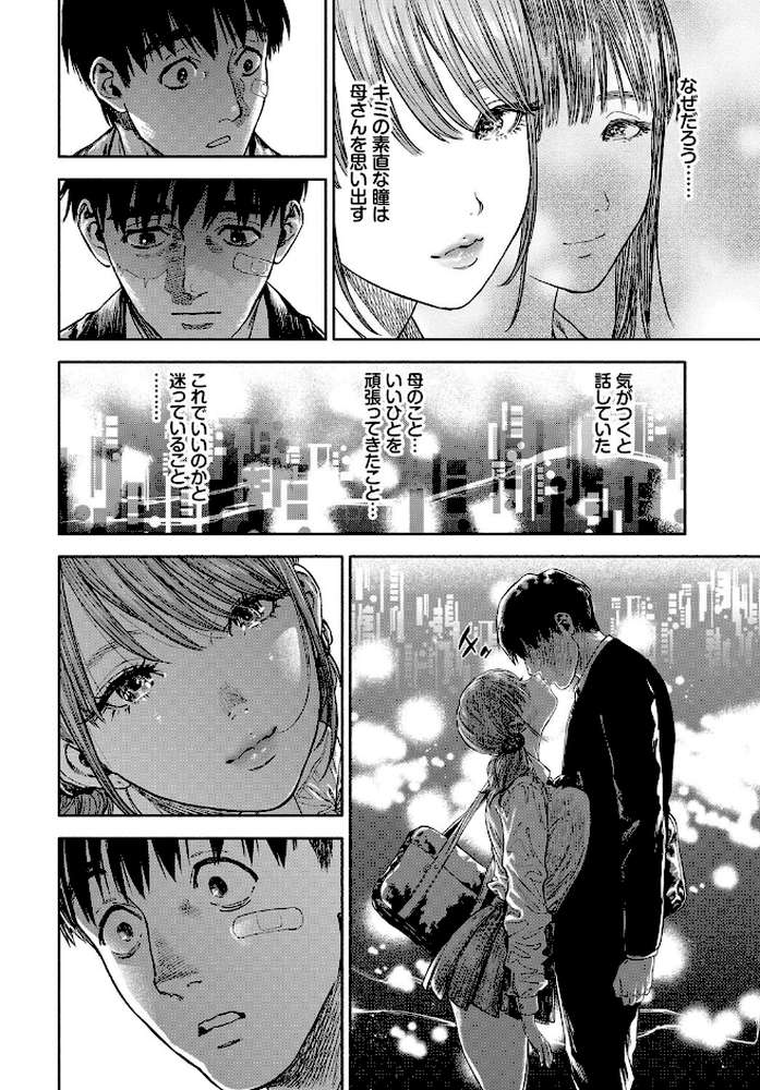 彼女が僕に微笑めば by usa コミックバベル編集部 (p8)