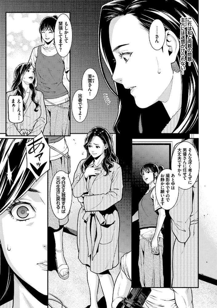 ヒトヅマノヒミツ  by 終焉 コミックバベル編集部 (p3)