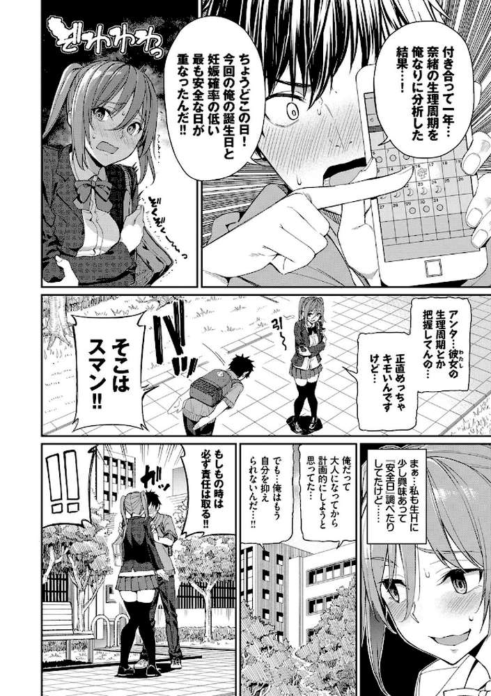 きじょういえっち【電子限定版】 by 朝峰テル コミックバベル編集部 (p2)