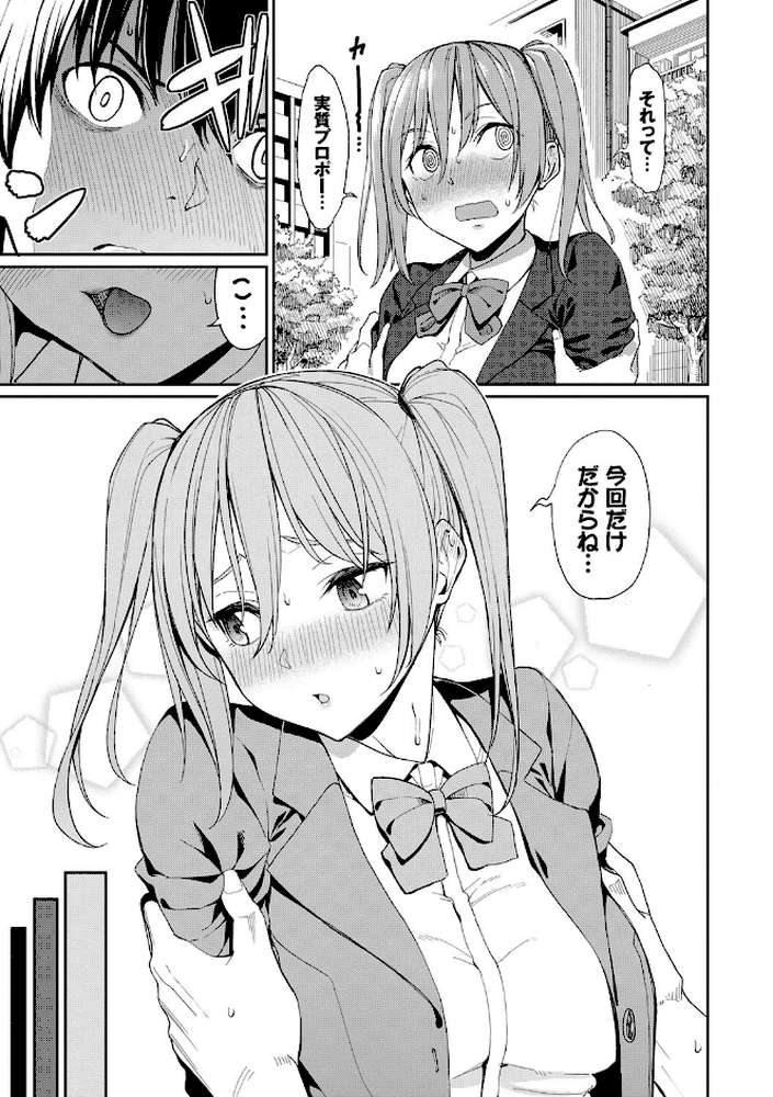 きじょういえっち【電子限定版】 by 朝峰テル コミックバベル編集部 (p3)