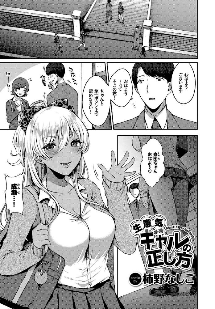 発情黒ギャルってマジエロ卍！！ VOL.2 by 魔ぁさ ぷよちゃ 柿野なしこ fu-ta yumoteliuce ともみみしもん あり コミックバベル編集部 (p2)