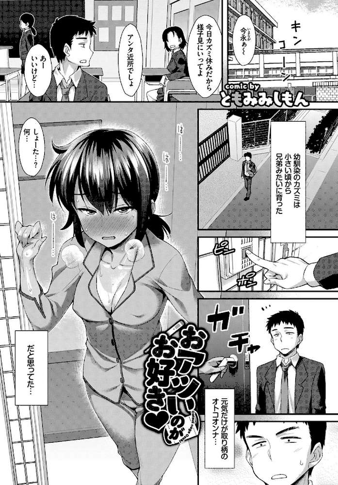 発情黒ギャルってマジエロ卍！！ VOL.2 by 魔ぁさ ぷよちゃ 柿野なしこ fu-ta yumoteliuce ともみみしもん あり コミックバベル編集部 (p5)