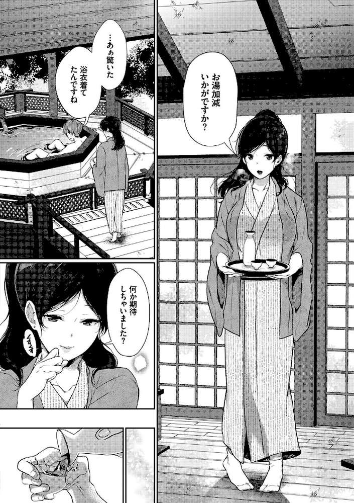 偏愛微熱【電子限定版】 by 櫻井マキ コミックバベル編集部 (p6)