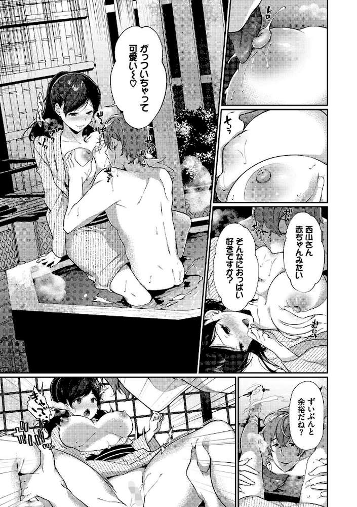 偏愛微熱【電子限定版】 by 櫻井マキ コミックバベル編集部 (p9)