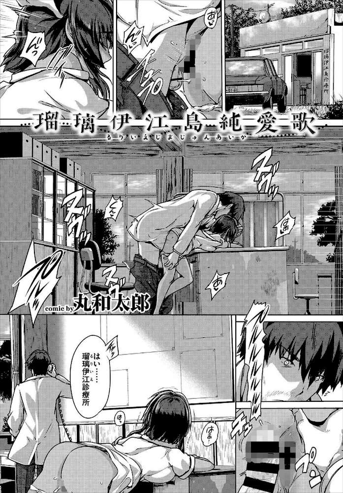 発情黒ギャルってマジエロ卍！！ VOL.3 by かせい ぷよちゃ ささちん 丸和太郎 みぞね 来太 コミックバベル編集部 (p5)