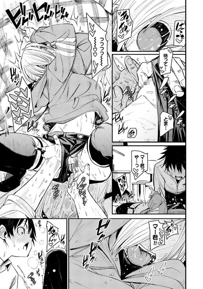 びんかんflavor  by fu-ta コミックバベル編集部 (p14)