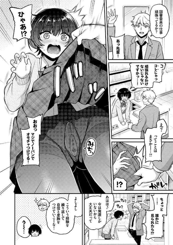 ひめごとりっぷ  by ささちん コミックバベル編集部 (p2)