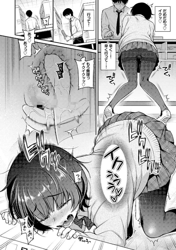 ひめごとりっぷ  by ささちん コミックバベル編集部 (p6)