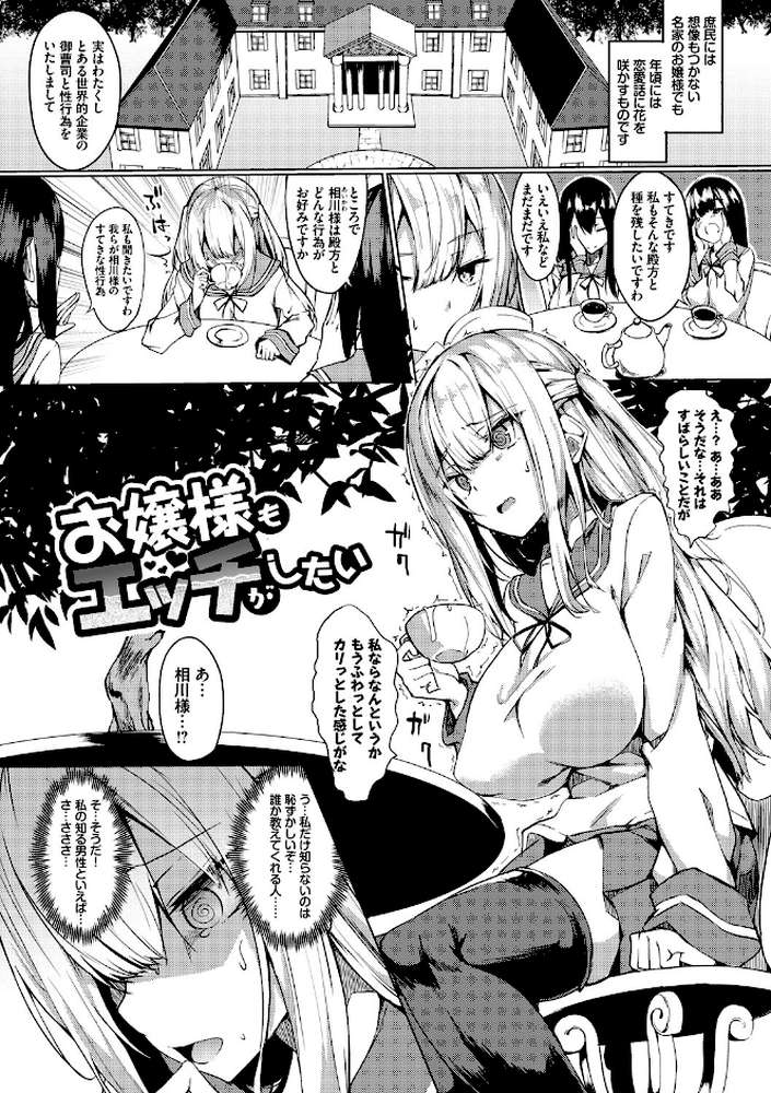 とろとろレシピ by ふじはん コミックバベル編集部 (p3)