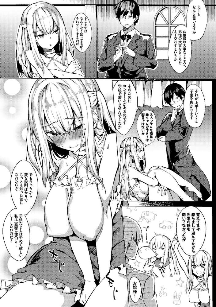 とろとろレシピ by ふじはん コミックバベル編集部 (p5)