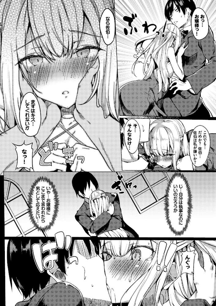 とろとろレシピ by ふじはん コミックバベル編集部 (p6)