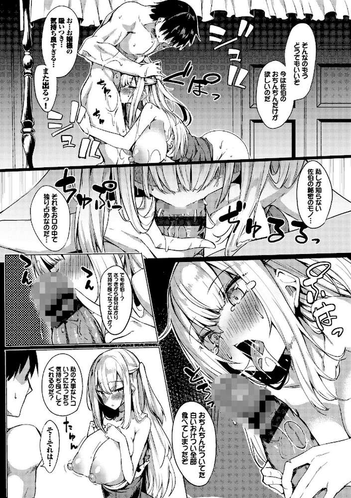 とろとろレシピ by ふじはん コミックバベル編集部 (p12)