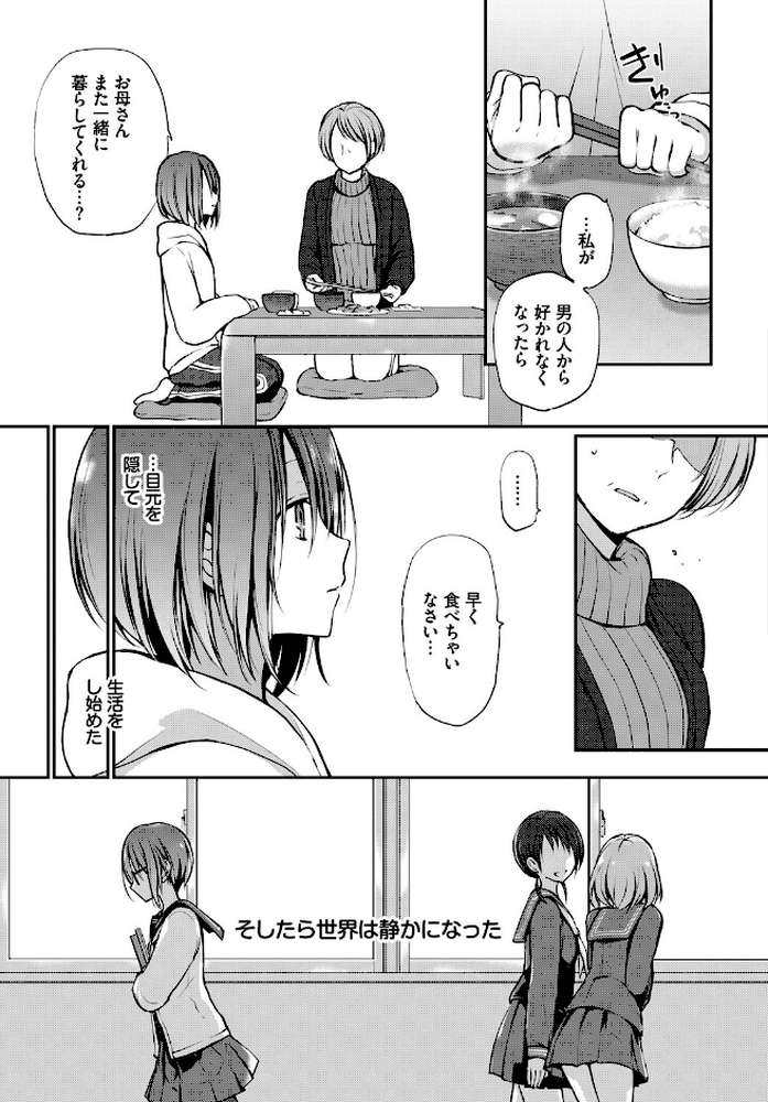 どうかこっちを向いて。 by 名仁川るい コミックバベル編集部 (p5)