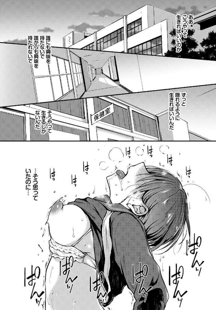どうかこっちを向いて。 by 名仁川るい コミックバベル編集部 (p6)