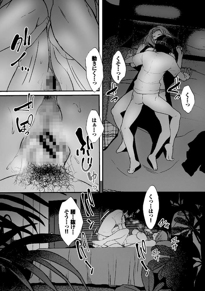 偽家族姦係〜義母姉調教記録〜 by 牧だいきち コミックバベル編集部 (p18)
