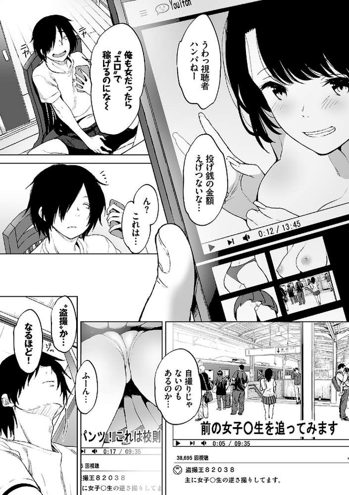 偽家族姦係〜義母姉調教記録〜 by 牧だいきち コミックバベル編集部 (p3)