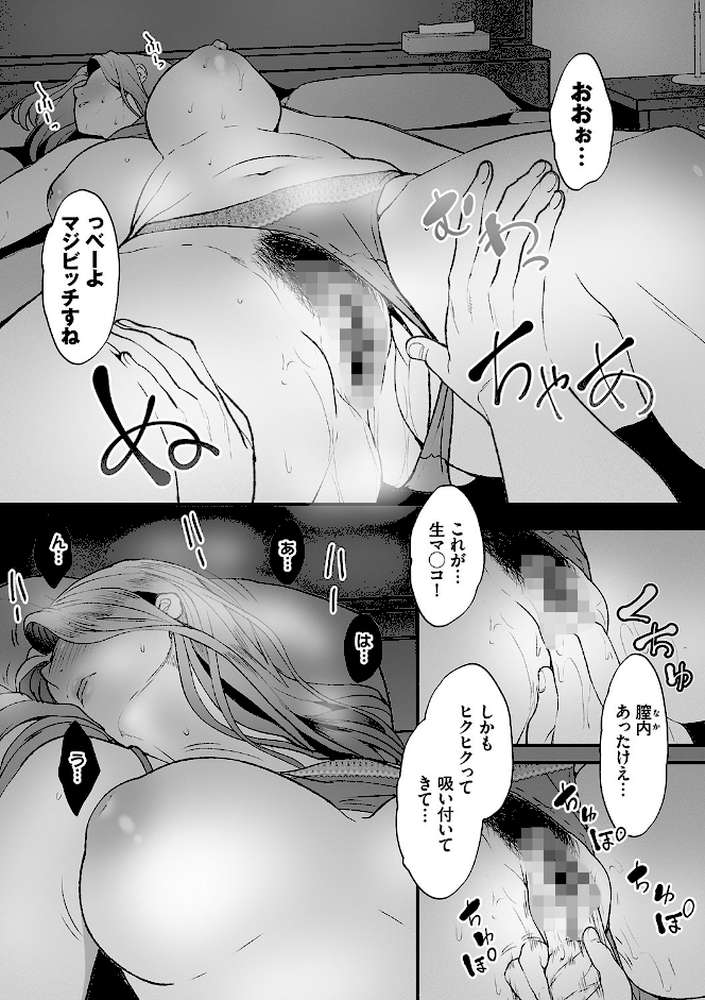 偽家族姦係〜義母姉調教記録〜 by 牧だいきち コミックバベル編集部 (p14)