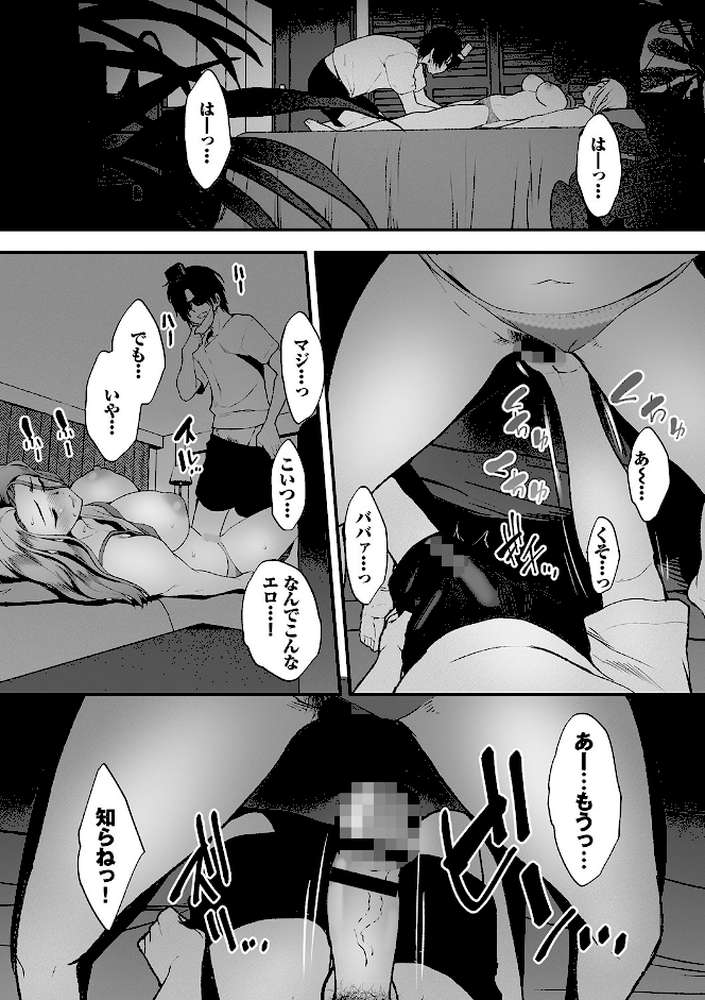 偽家族姦係〜義母姉調教記録〜 by 牧だいきち コミックバベル編集部 (p15)