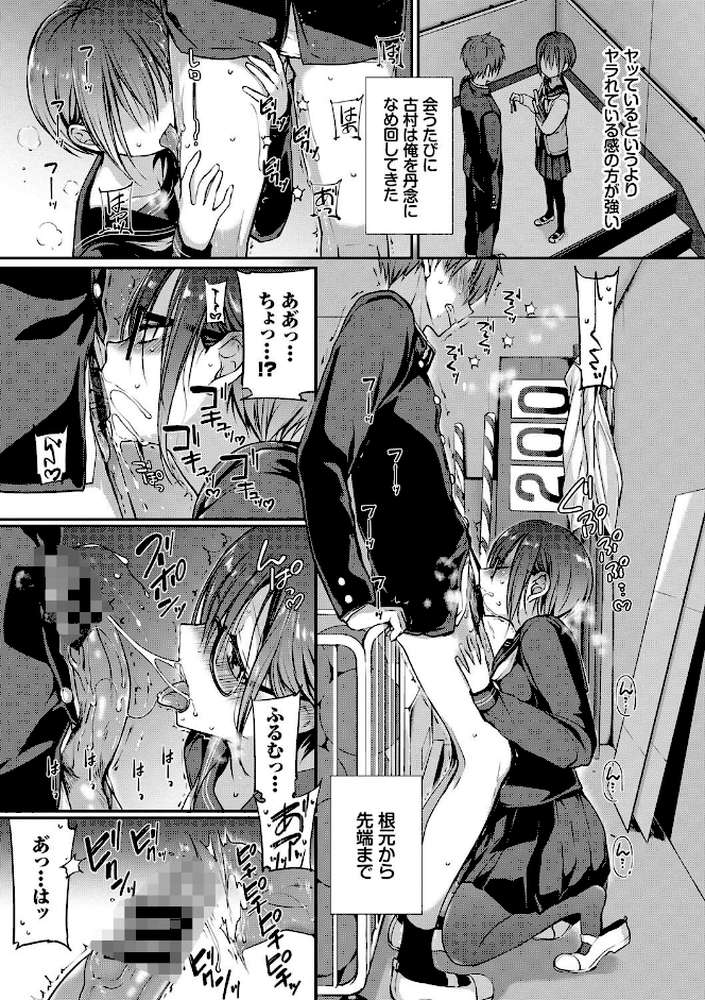 キミが、イイ。 by 名仁川るい コミックバベル編集部 (p19)