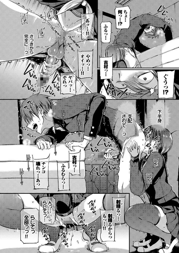 キミが、イイ。 by 名仁川るい コミックバベル編集部 (p20)