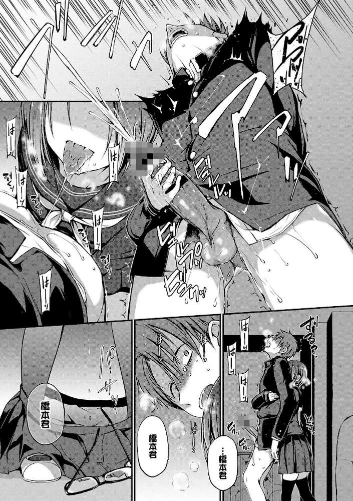 キミが、イイ。 by 名仁川るい コミックバベル編集部 (p21)