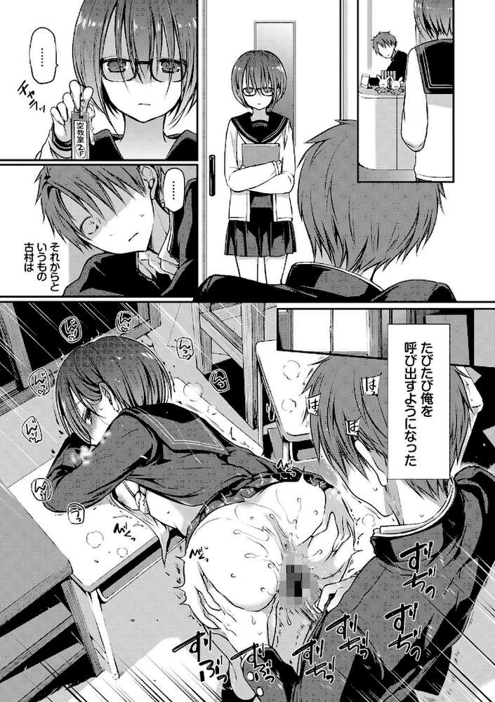 キミが、イイ。 by 名仁川るい コミックバベル編集部 (p17)