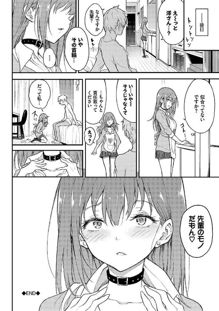 らぶゆー  by きょくちょ コミックバベル編集部 (p23)