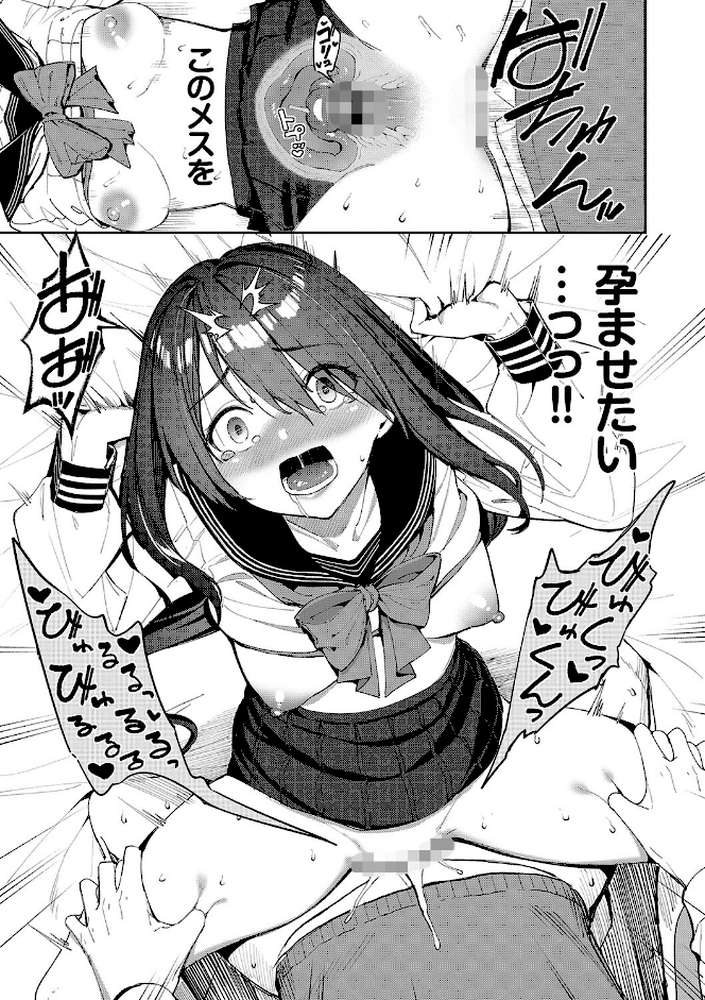 うえがお好き  by 朝峰テル コミックバベル編集部 (p19)