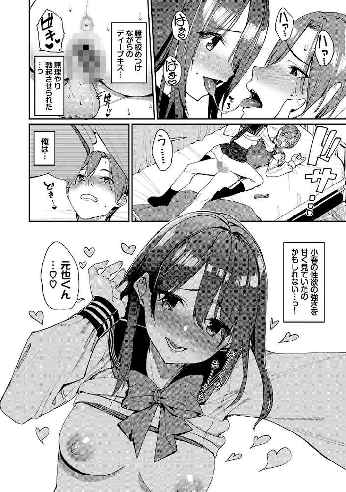 うえがお好き  by 朝峰テル コミックバベル編集部 (p22)