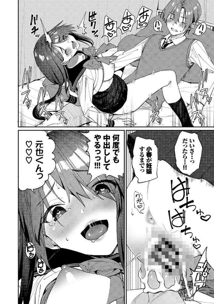 うえがお好き  by 朝峰テル コミックバベル編集部 (p26)