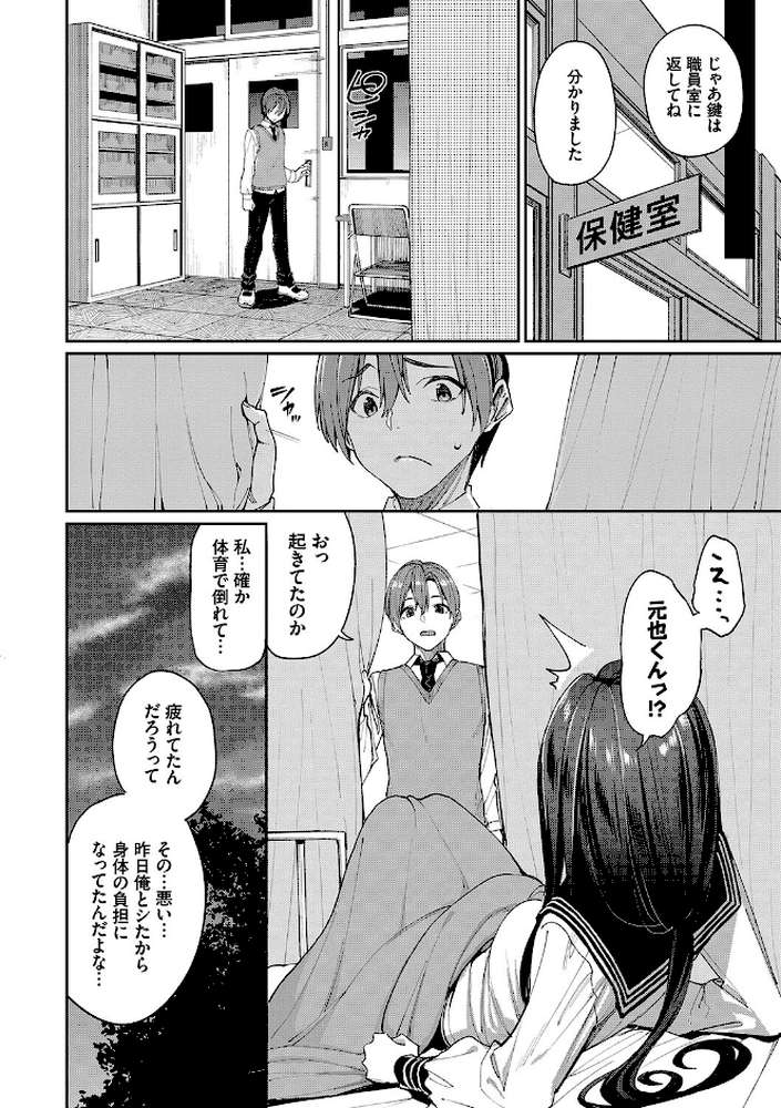 うえがお好き  by 朝峰テル コミックバベル編集部 (p6)