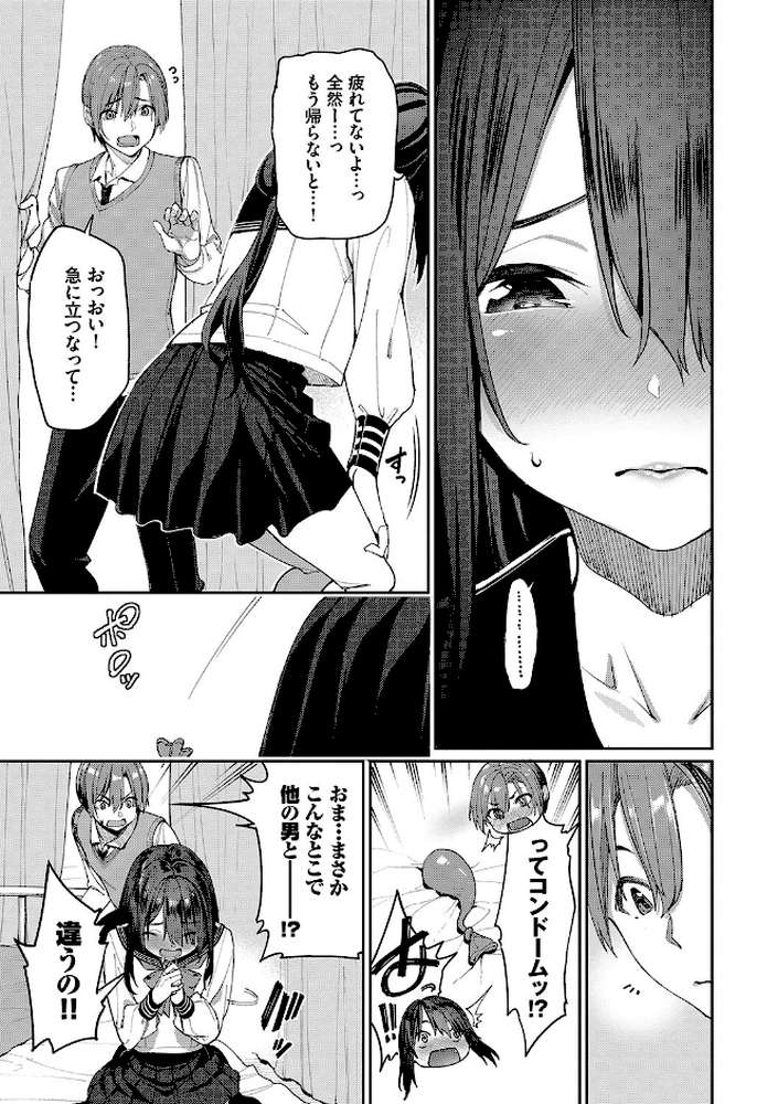 うえがお好き  by 朝峰テル コミックバベル編集部 (p7)