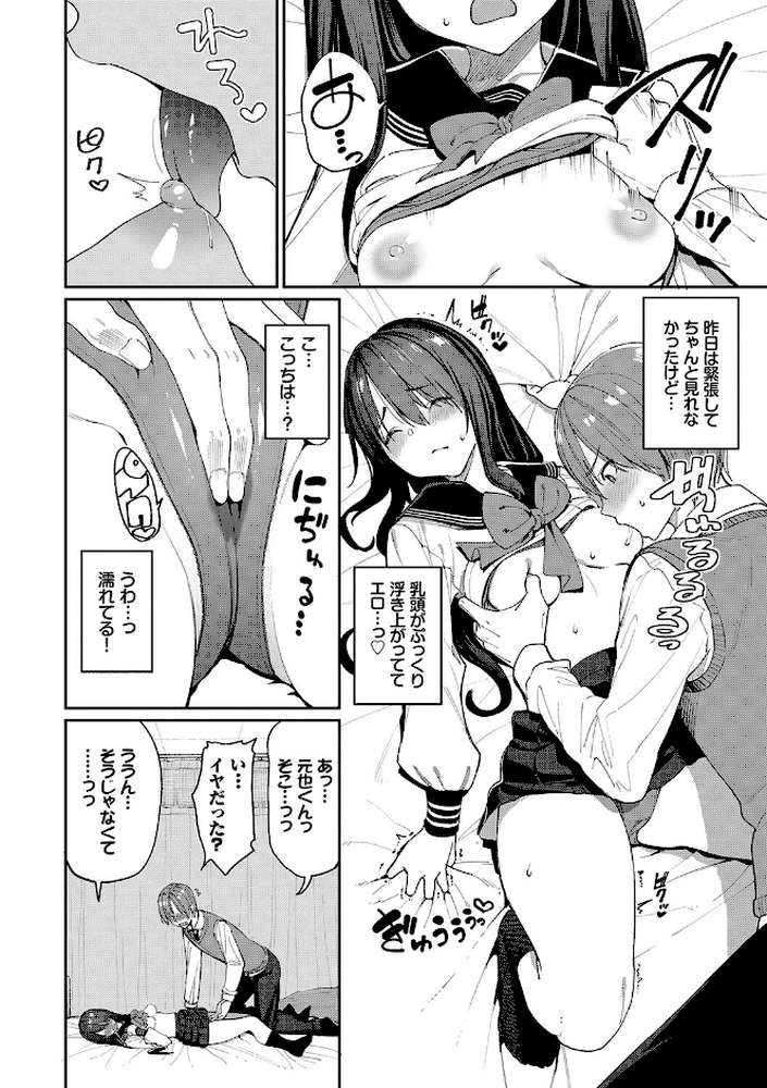 うえがお好き  by 朝峰テル コミックバベル編集部 (p10)