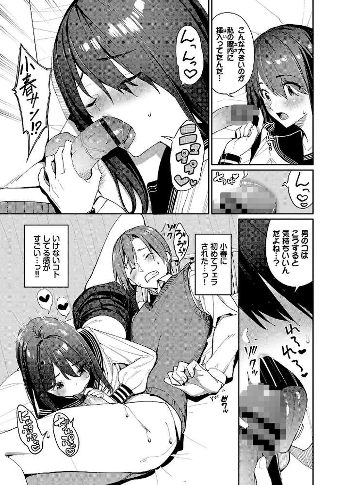 うえがお好き  by 朝峰テル コミックバベル編集部 (p13)