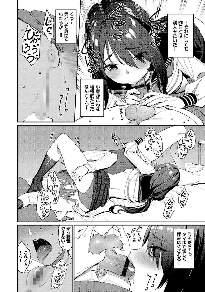 うえがお好き  by 朝峰テル コミックバベル編集部 (p14)