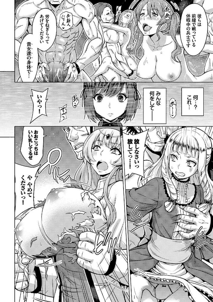 聖女の烙印-Annunciation of despair-  by 山田ゴゴゴ コミックバベル編集部 (p17)