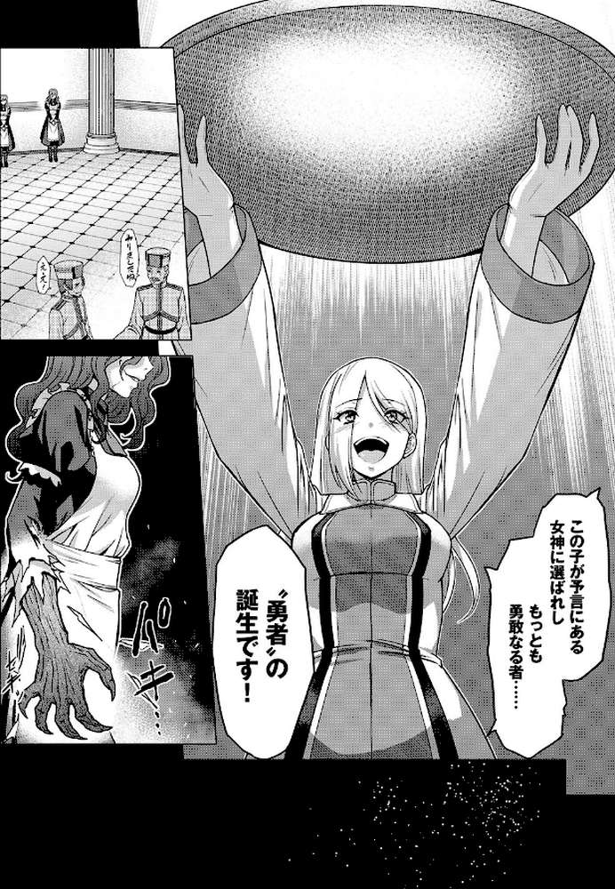 聖女の烙印-Annunciation of despair-  by 山田ゴゴゴ コミックバベル編集部 (p3)